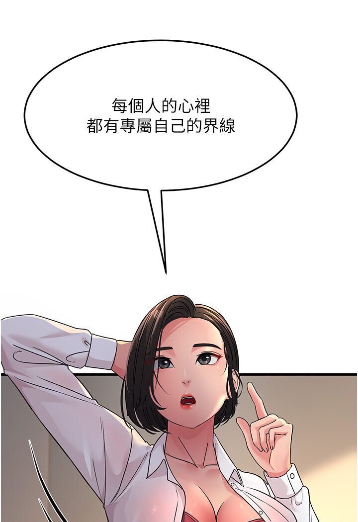 第25话-越界的刺激快感 - 第73.jpg页