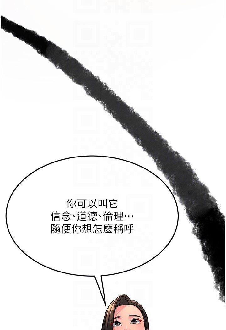 第25话-越界的刺激快感 - 第77.jpg页