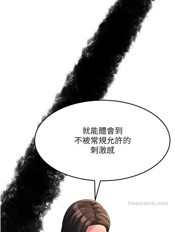 第25话-越界的刺激快感 - 第81.jpg页