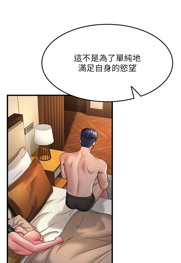 第25话-越界的刺激快感 - 第84.jpg页