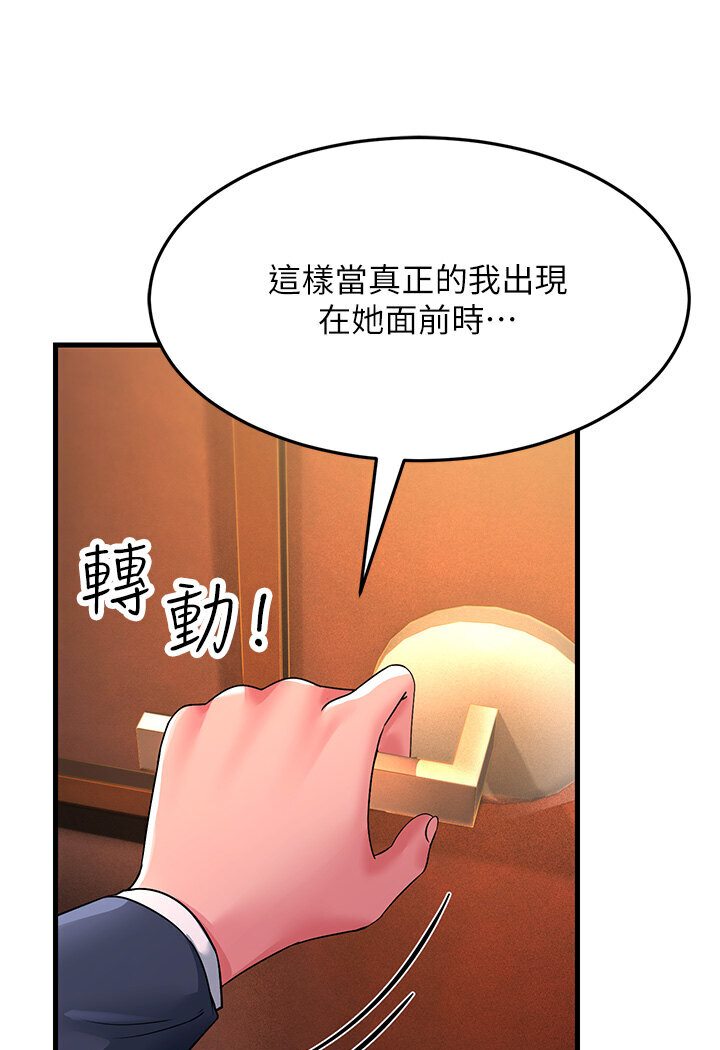第25话-越界的刺激快感 - 第97.jpg页
