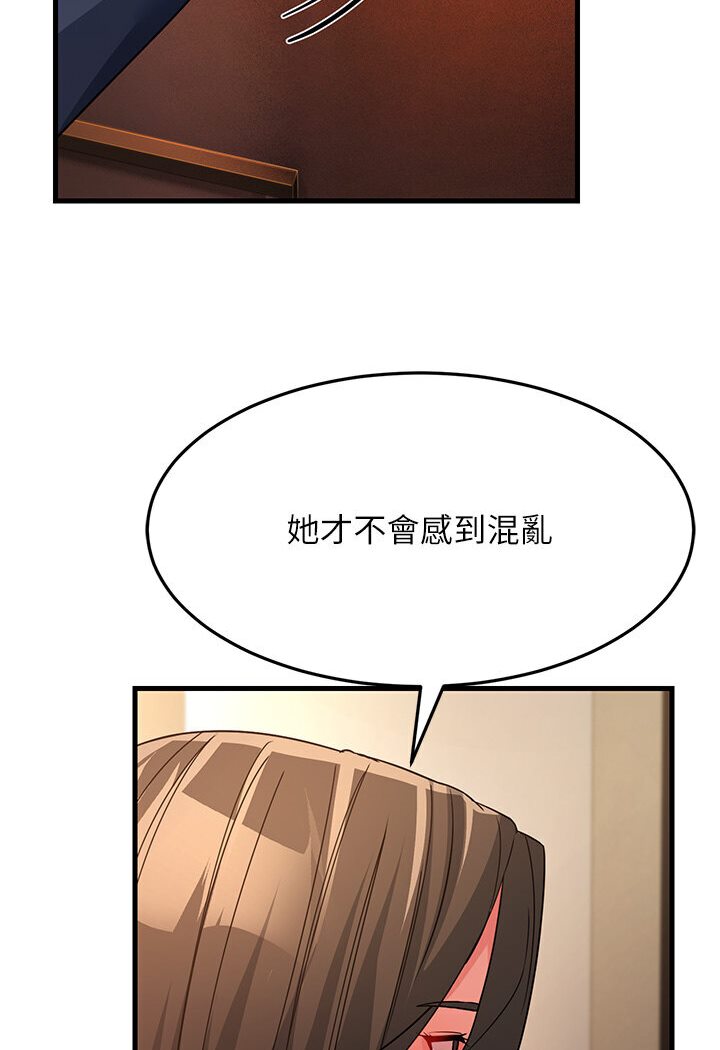 第25话-越界的刺激快感 - 第98.jpg页