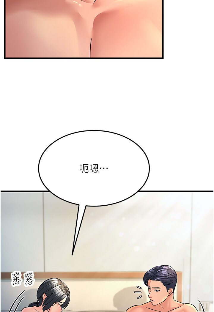 第25话-越界的刺激快感 - 第103.jpg页