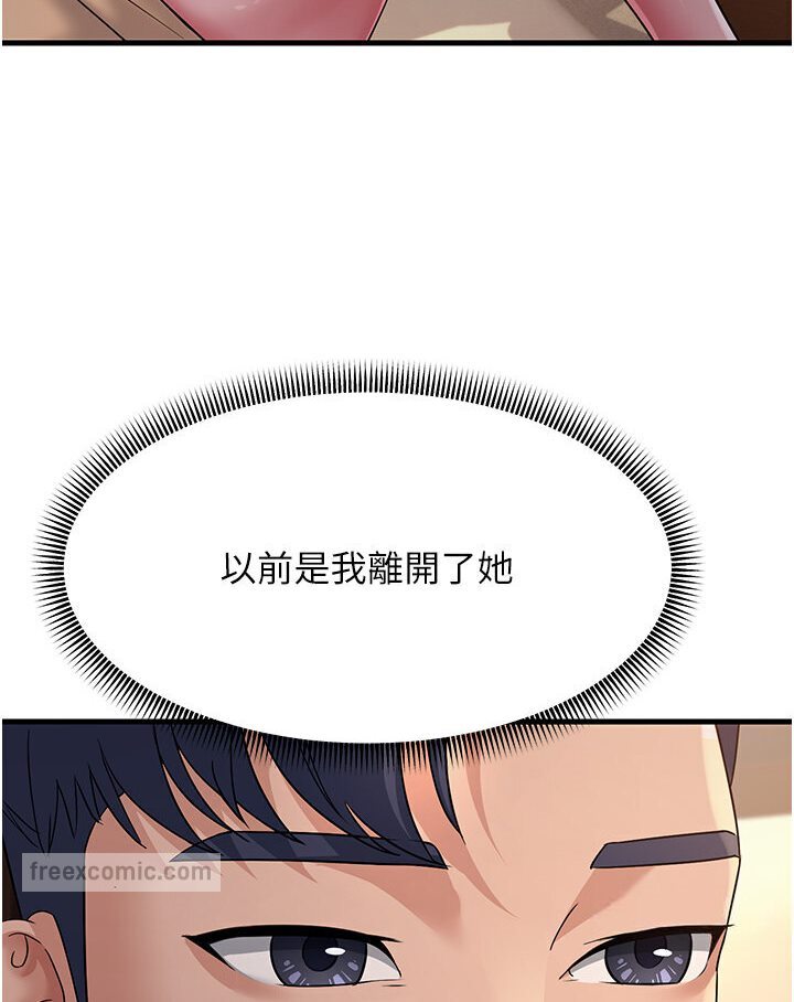 第25话-越界的刺激快感 - 第108.jpg页