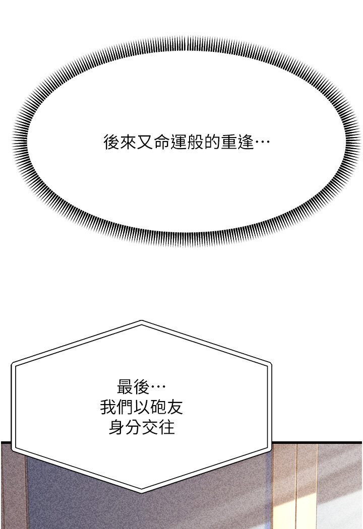 第25话-越界的刺激快感 - 第110.jpg页