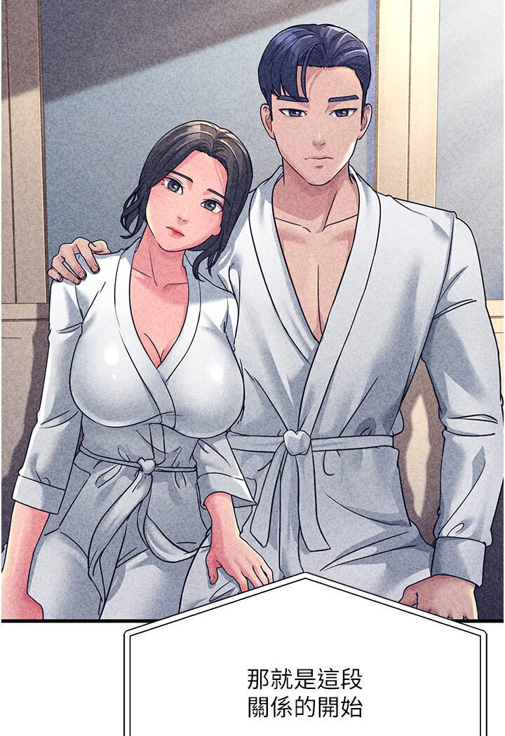 第25话-越界的刺激快感 - 第111.jpg页