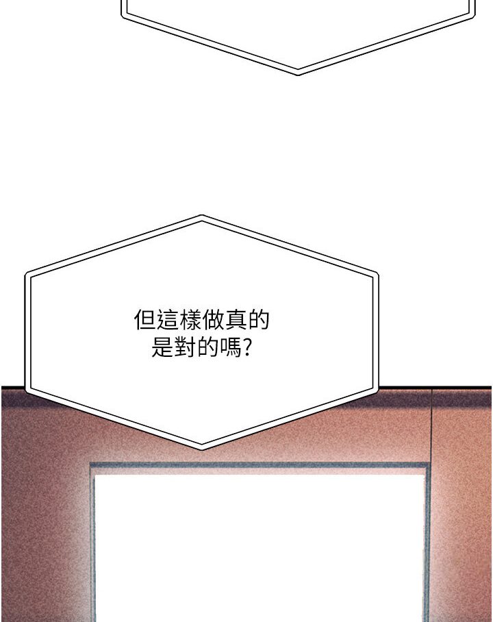 第25话-越界的刺激快感 - 第112.jpg页