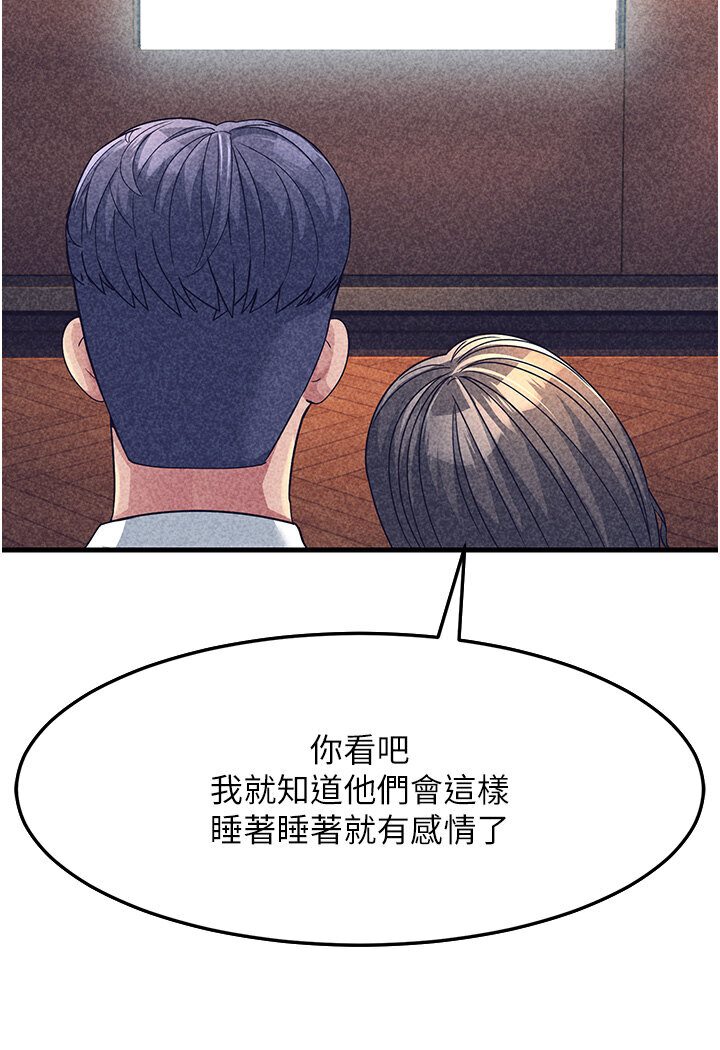 第25话-越界的刺激快感 - 第113.jpg页