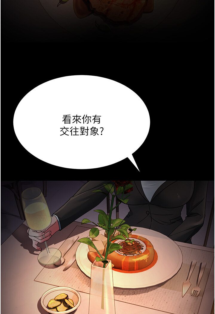 第25话-越界的刺激快感 - 第119.jpg页