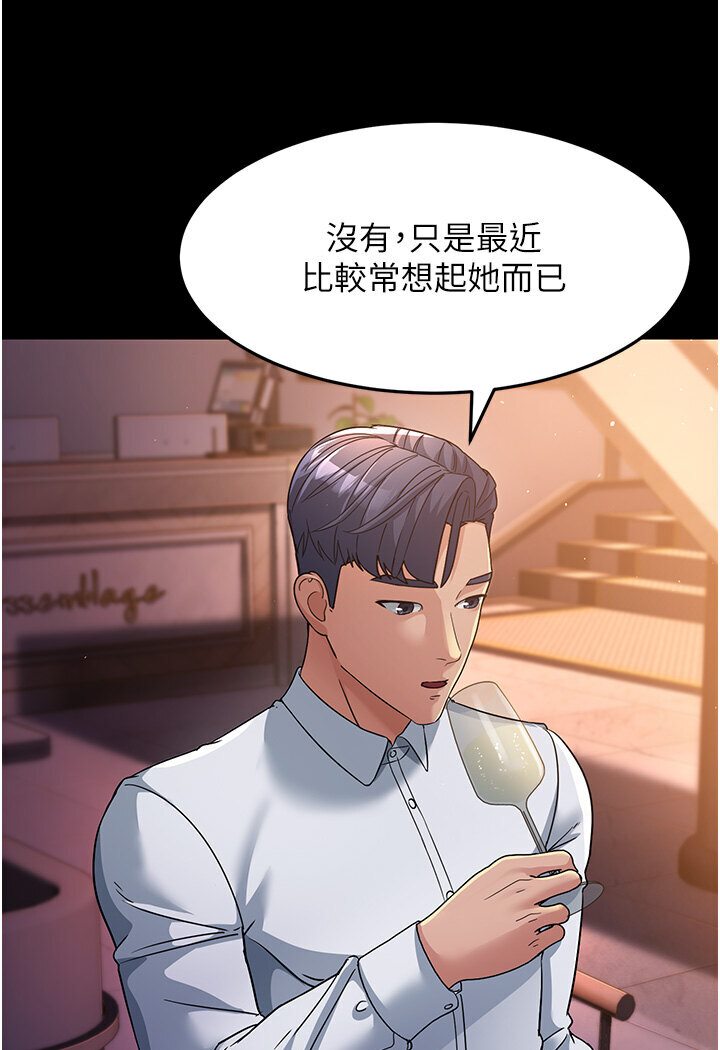 第25话-越界的刺激快感 - 第123.jpg页