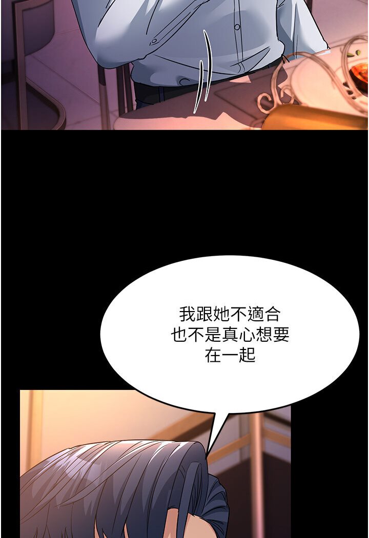 第25话-越界的刺激快感 - 第124.jpg页