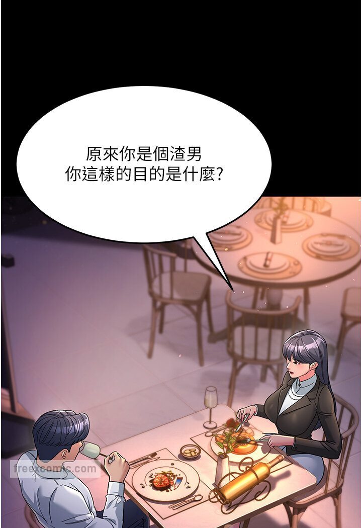 第25话-越界的刺激快感 - 第126.jpg页