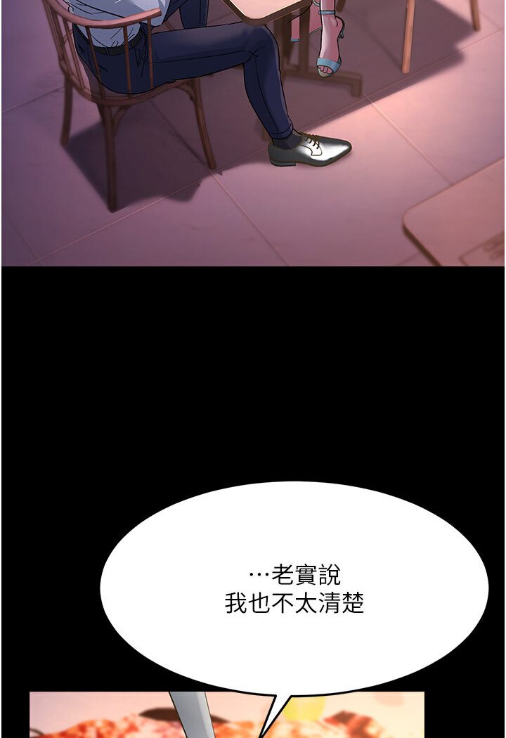 第25话-越界的刺激快感 - 第127.jpg页