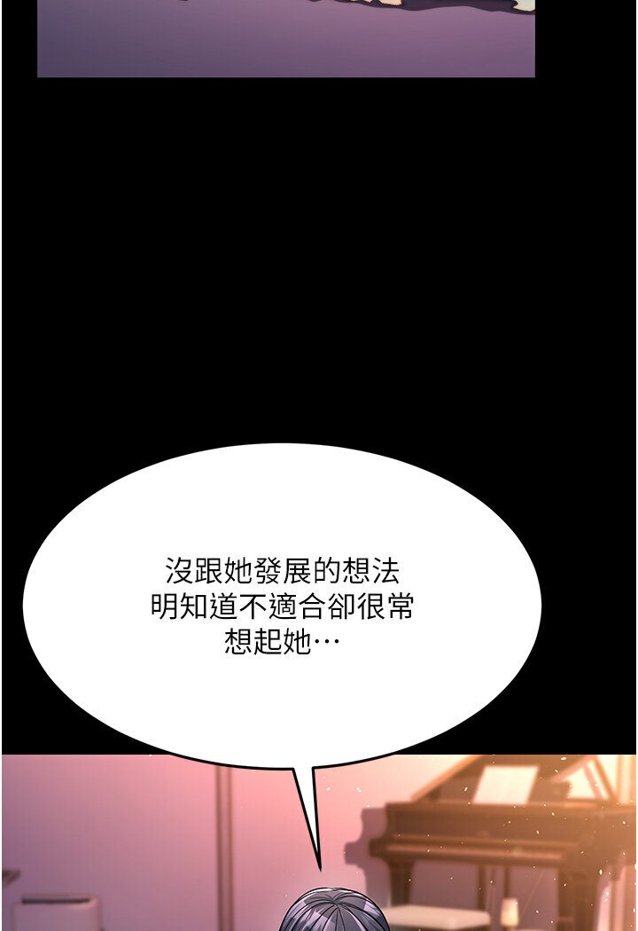 第25话-越界的刺激快感 - 第129.jpg页