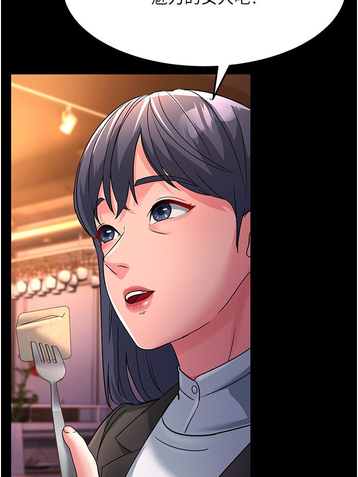 第25话-越界的刺激快感 - 第131.jpg页