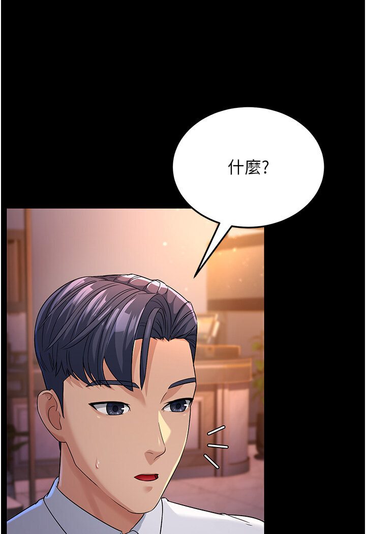 第25话-越界的刺激快感 - 第136.jpg页