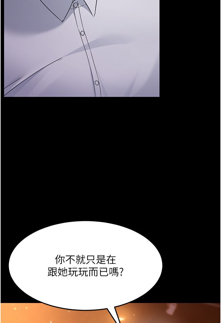 第25话-越界的刺激快感 - 第137.jpg页