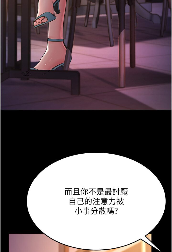 第25话-越界的刺激快感 - 第139.jpg页