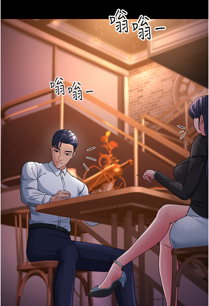 第25话-越界的刺激快感 - 第143.jpg页