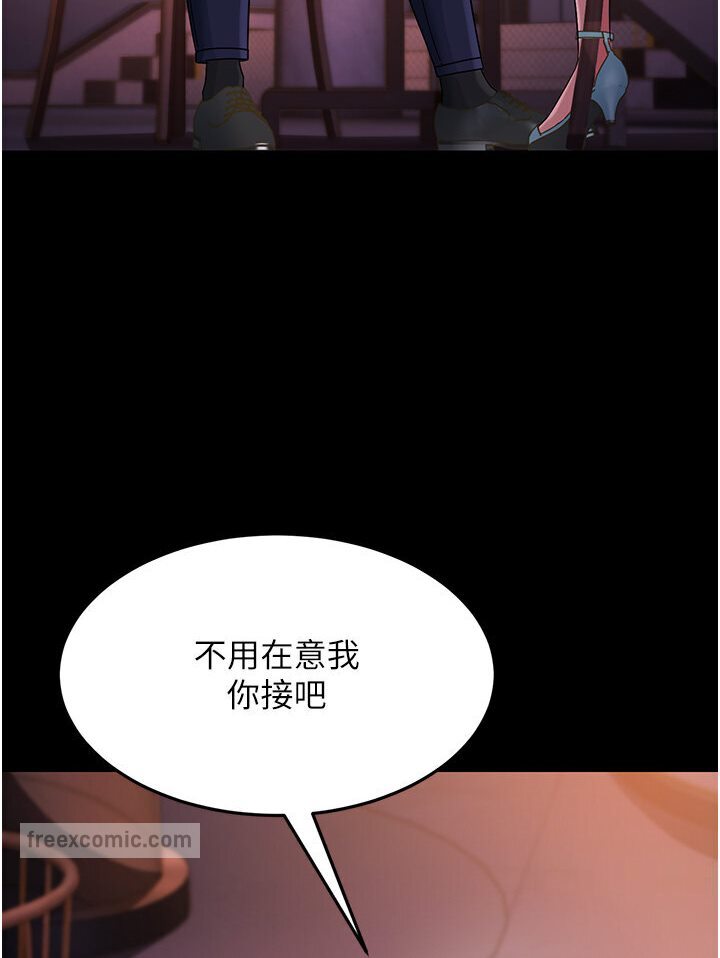 第25话-越界的刺激快感 - 第144.jpg页