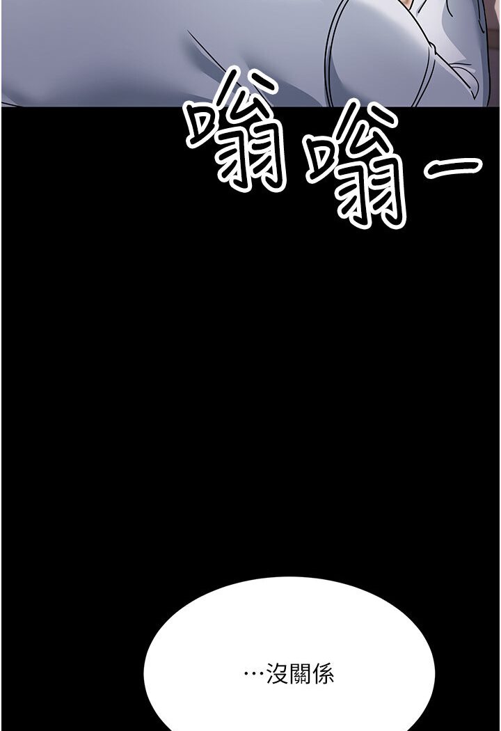 第25话-越界的刺激快感 - 第146.jpg页
