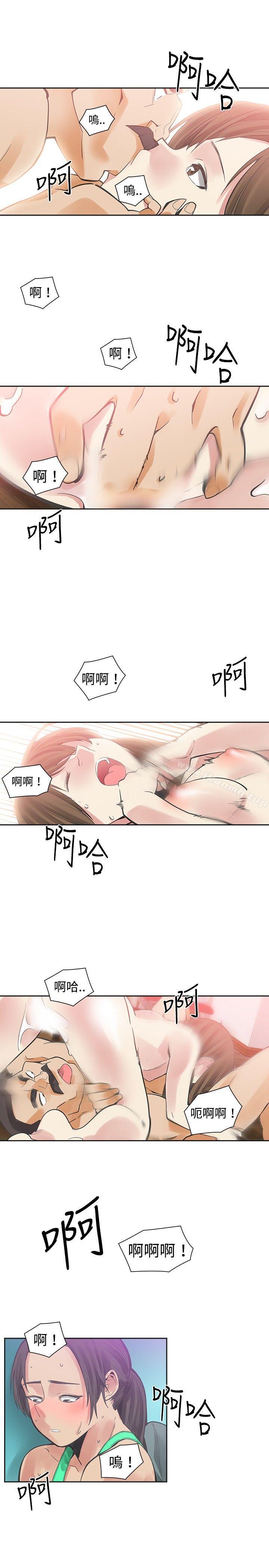 二十再重來 第24话 第1页