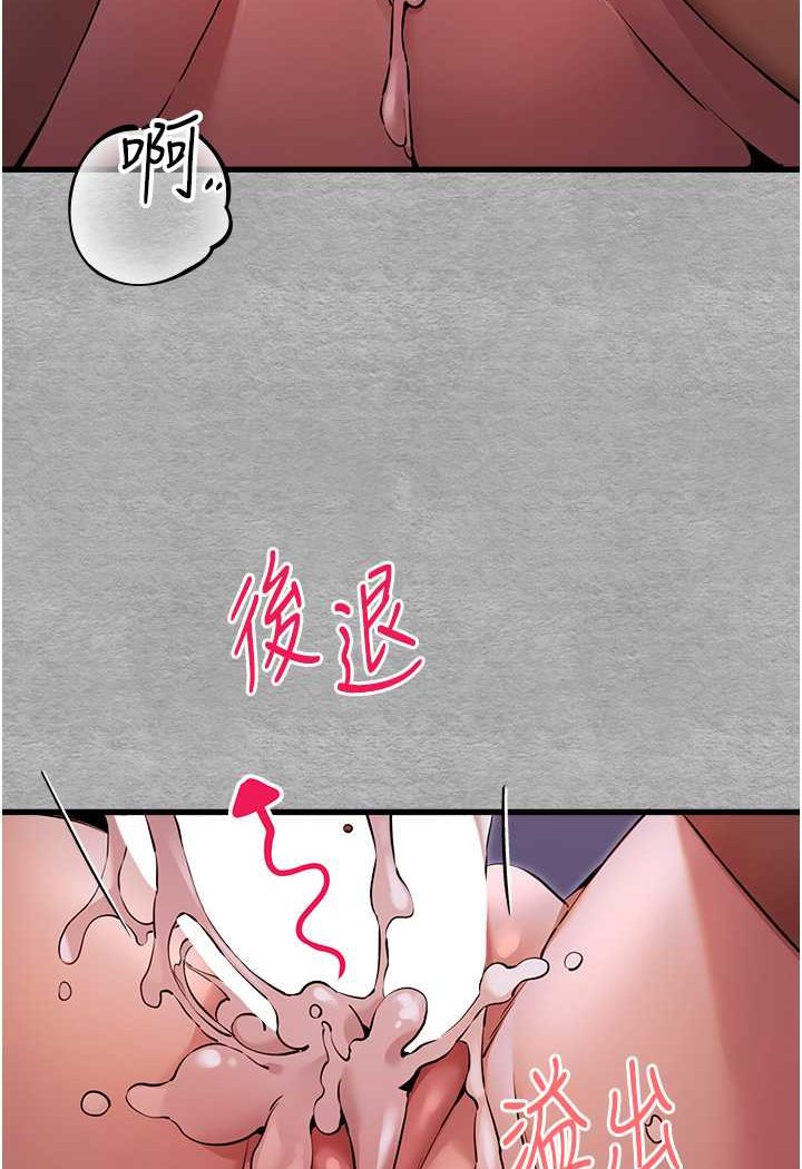 第46话-拿室友当「配菜」 - 第2.jpg页
