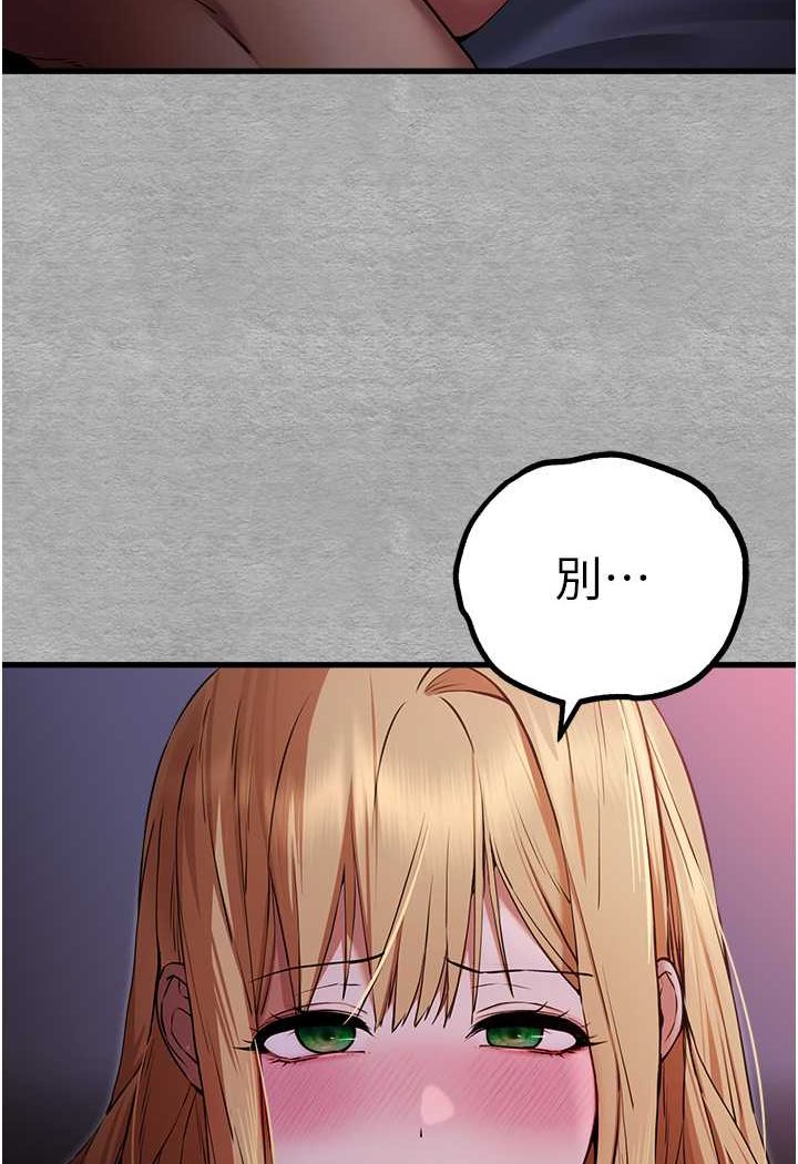 第46话-拿室友当「配菜」 - 第5.jpg页