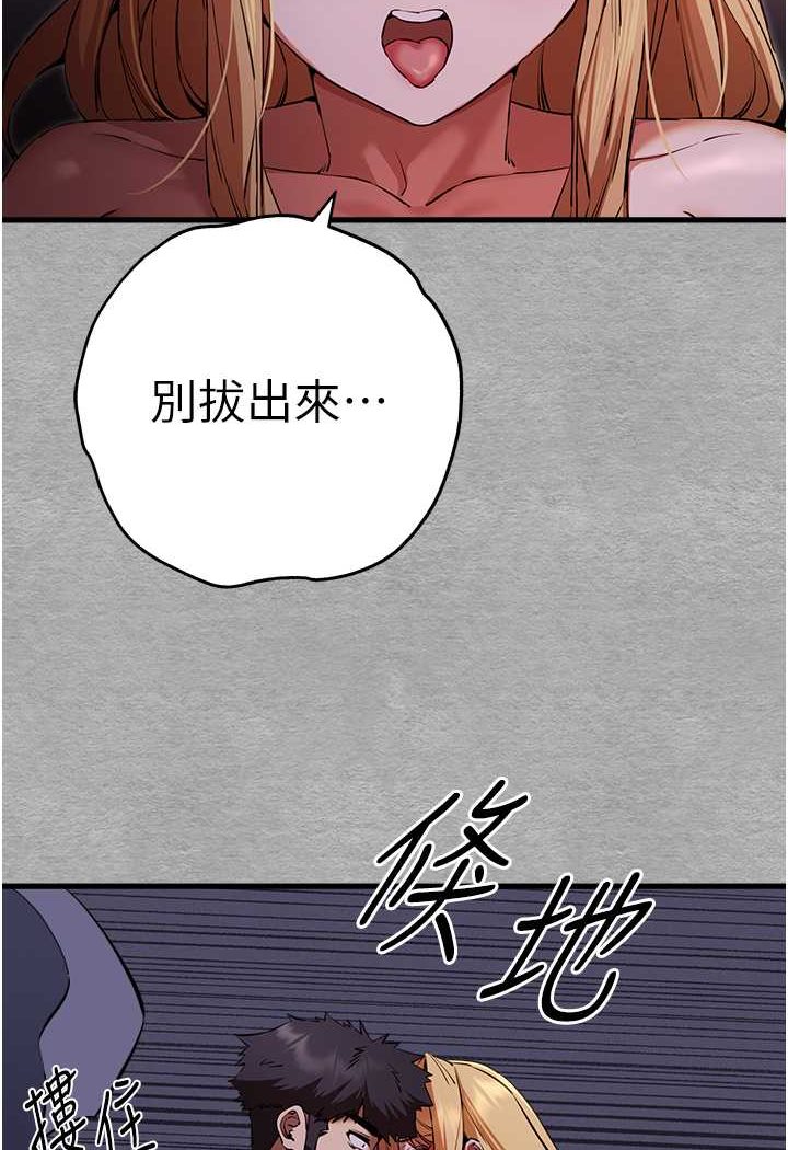 第46话-拿室友当「配菜」 - 第6.jpg页