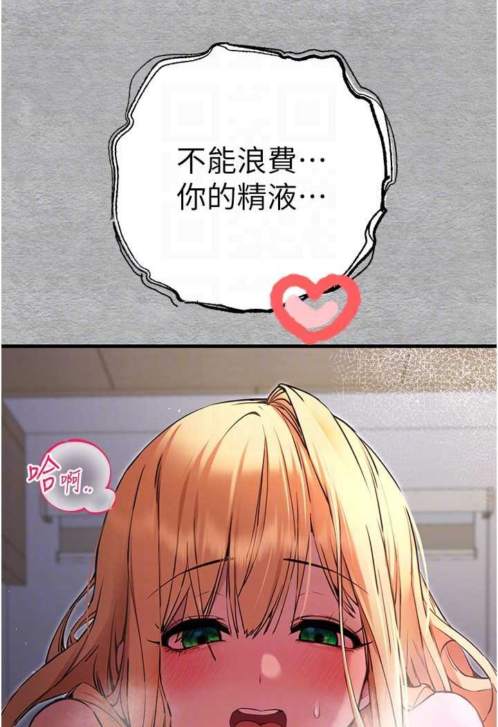 第46话-拿室友当「配菜」 - 第13.jpg页