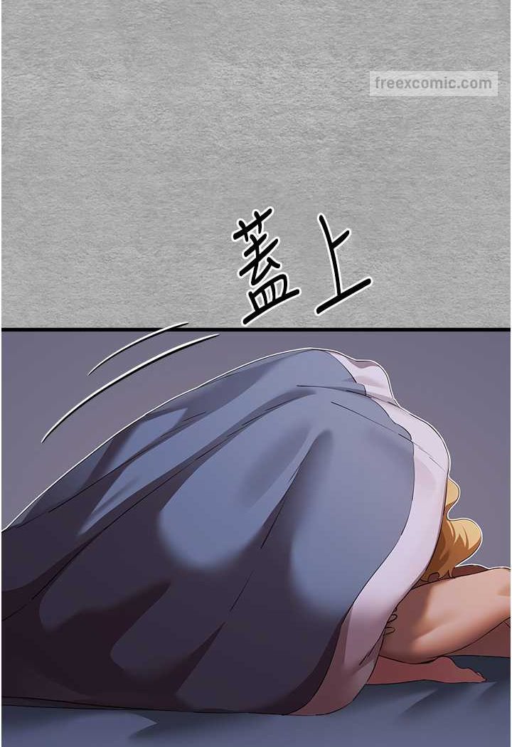 第46话-拿室友当「配菜」 - 第18.jpg页