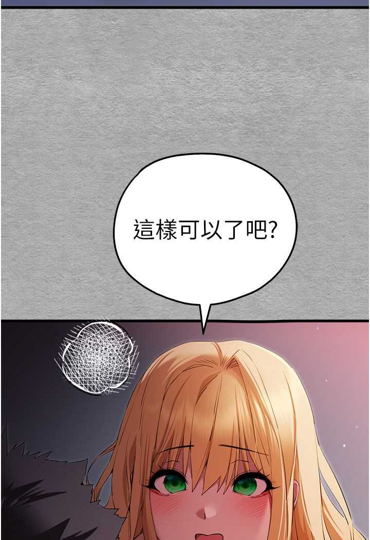 第46话-拿室友当「配菜」 - 第19.jpg页