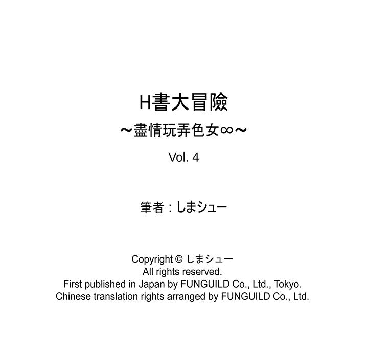 第4话 - 第14.jpg页