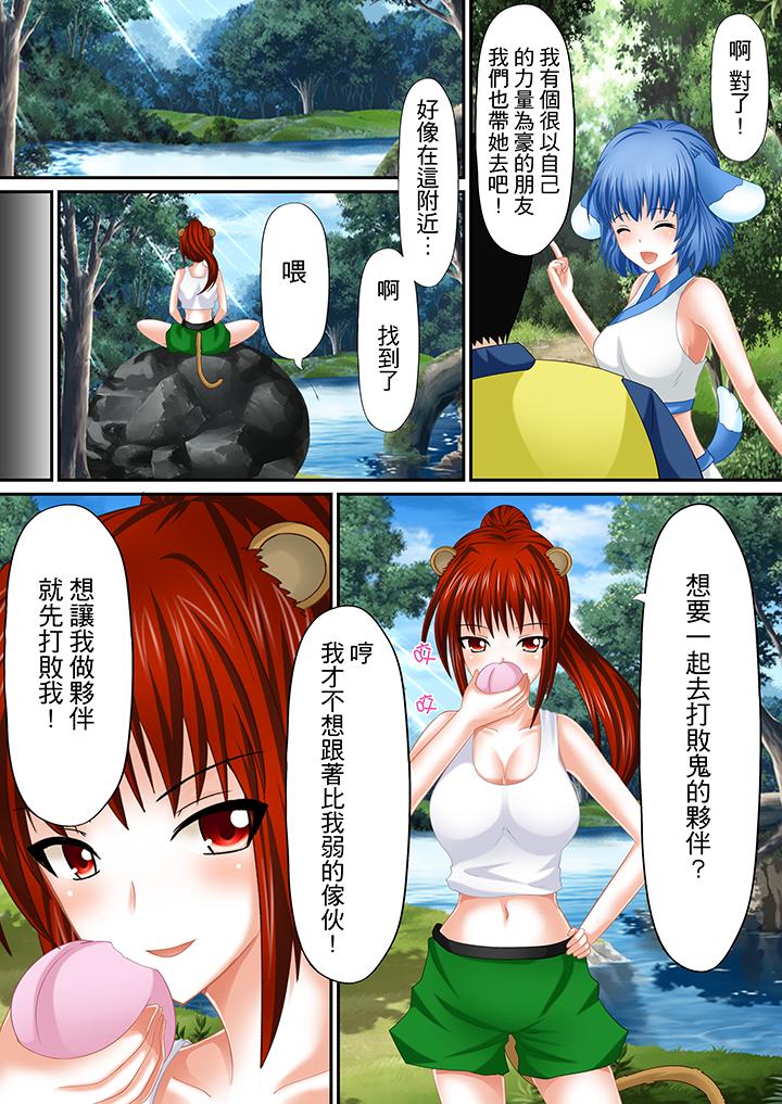 第13话 - 第2.jpg页