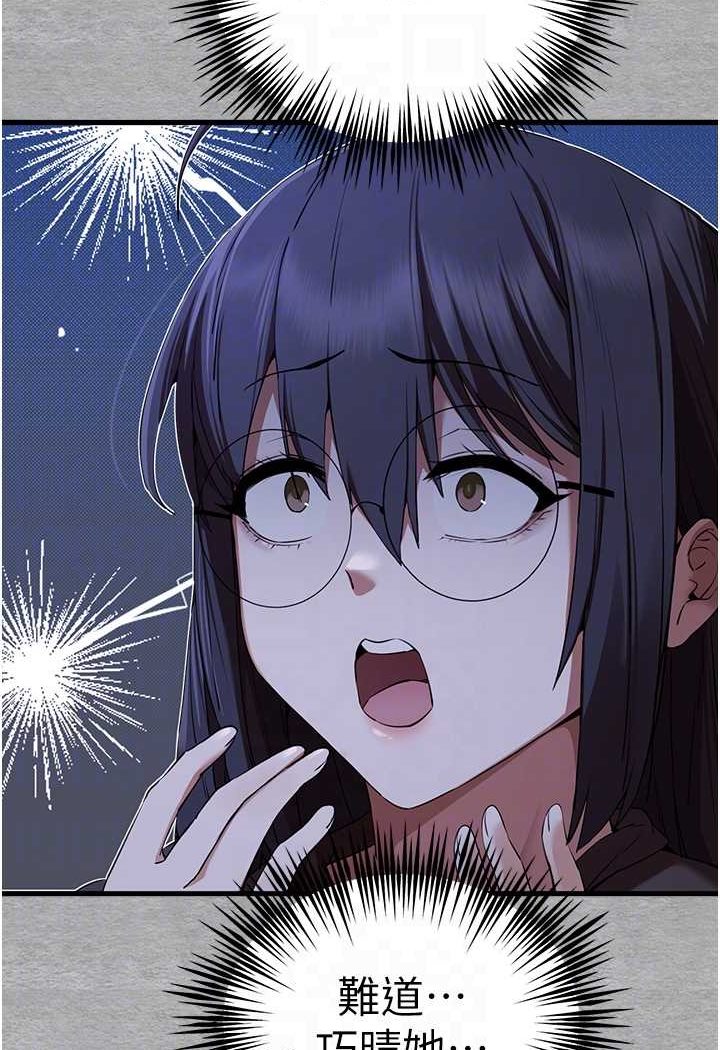 第46话-拿室友当「配菜」 - 第34.jpg页