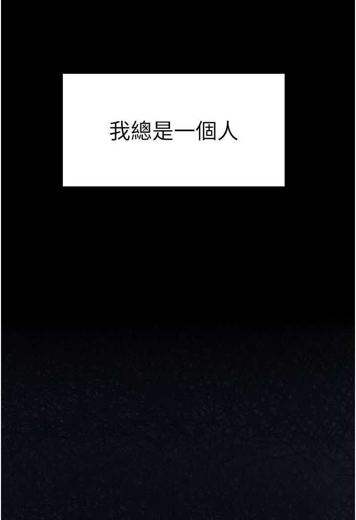 第46话-拿室友当「配菜」 - 第39.jpg页