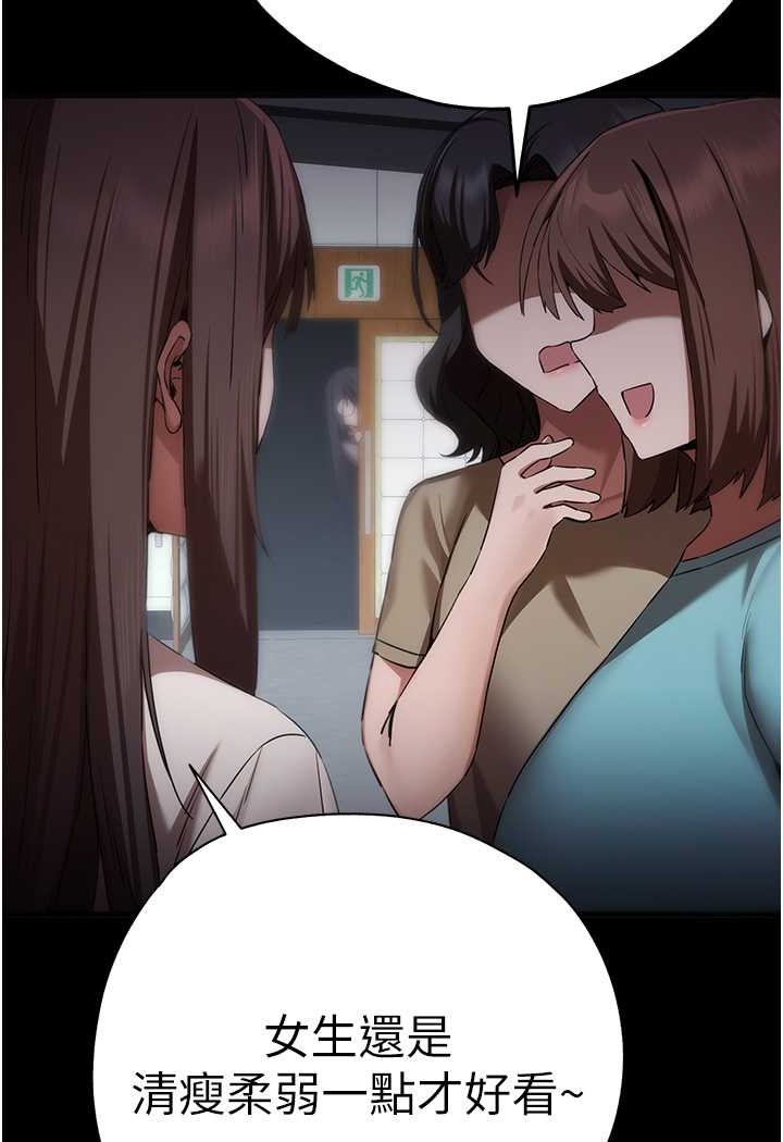 第46话-拿室友当「配菜」 - 第44.jpg页
