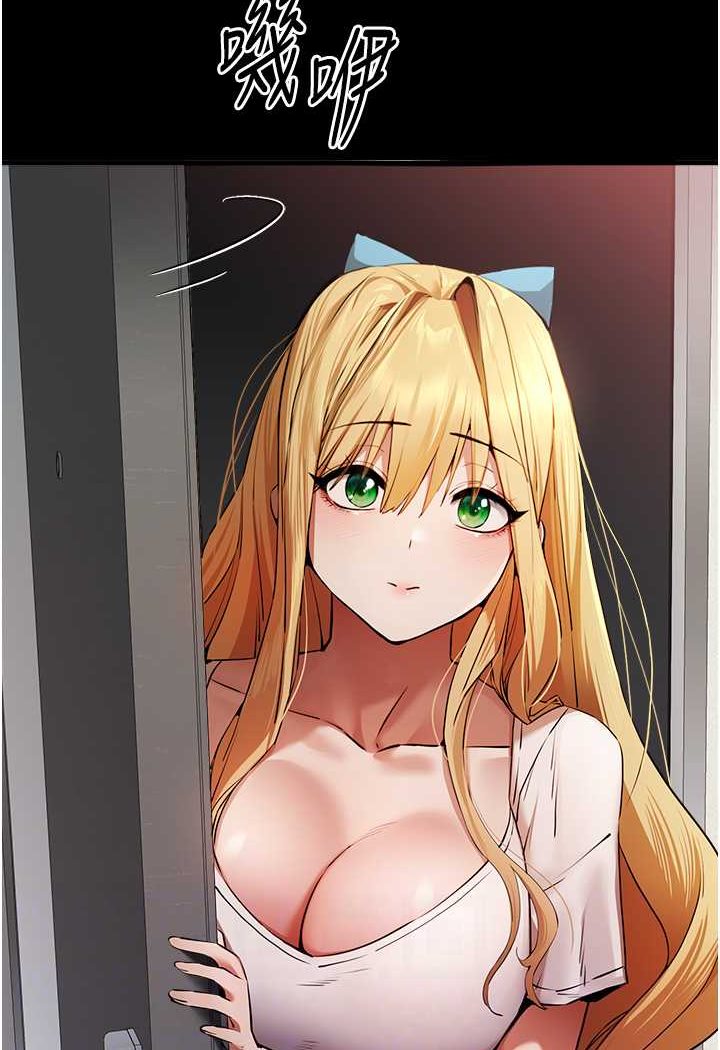 第46话-拿室友当「配菜」 - 第55.jpg页