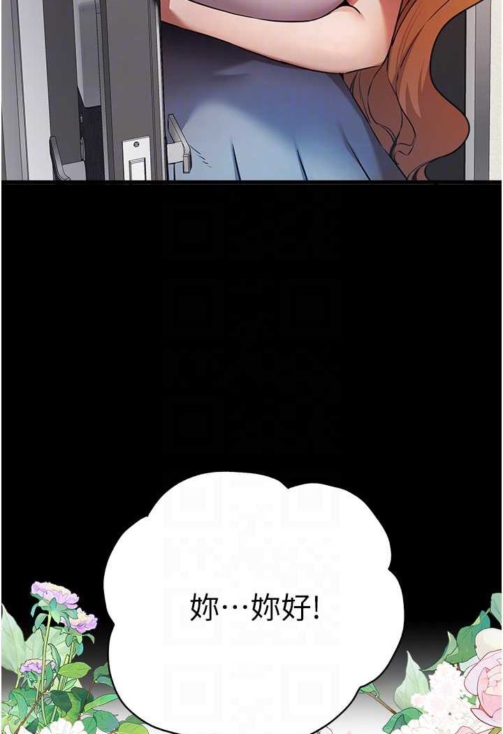 第46话-拿室友当「配菜」 - 第56.jpg页