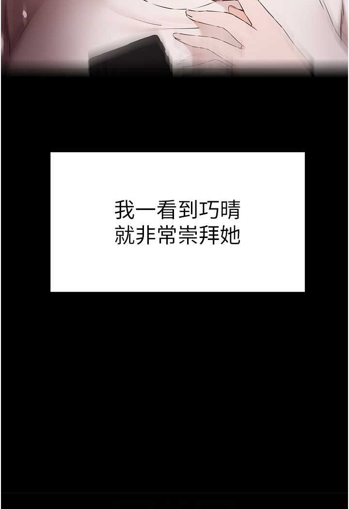 第46话-拿室友当「配菜」 - 第61.jpg页
