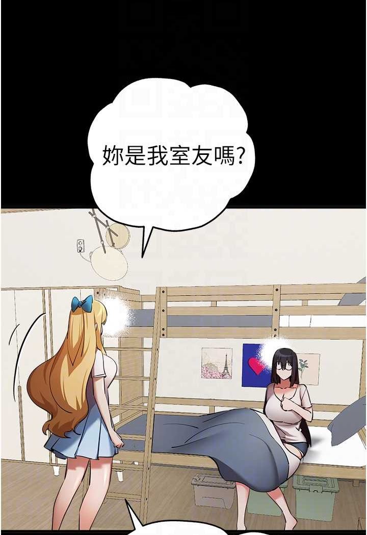 第46话-拿室友当「配菜」 - 第62.jpg页