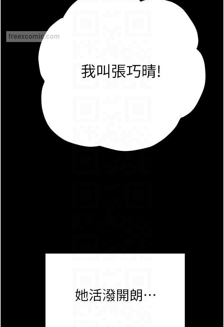 第46话-拿室友当「配菜」 - 第63.jpg页