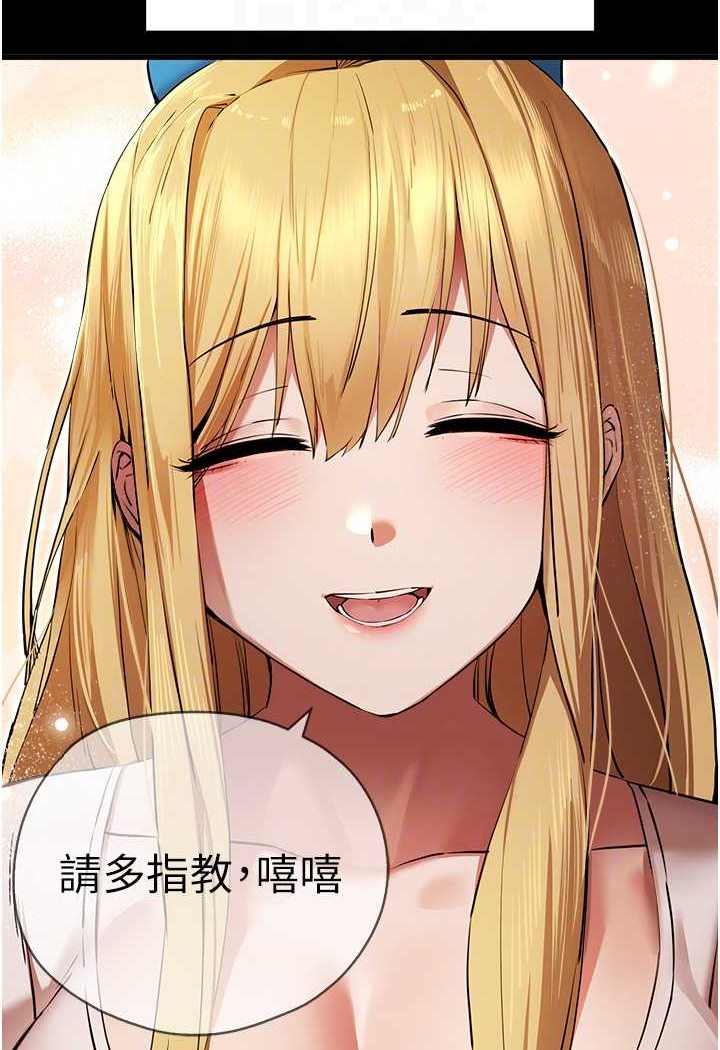 第46话-拿室友当「配菜」 - 第64.jpg页