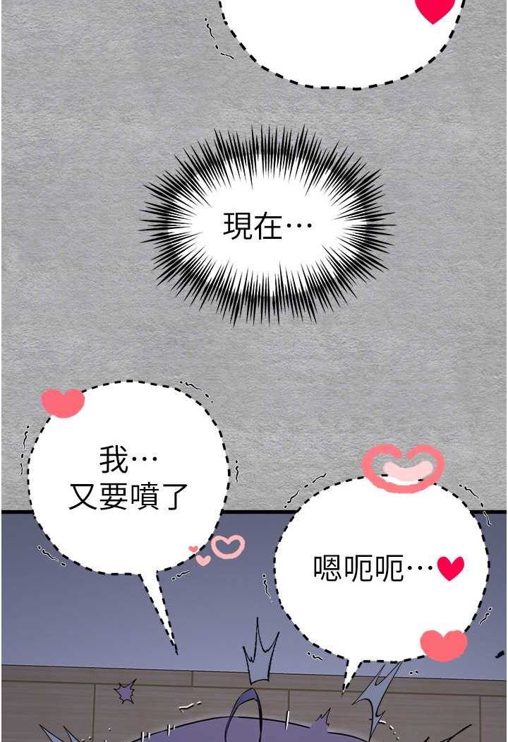 第46话-拿室友当「配菜」 - 第70.jpg页