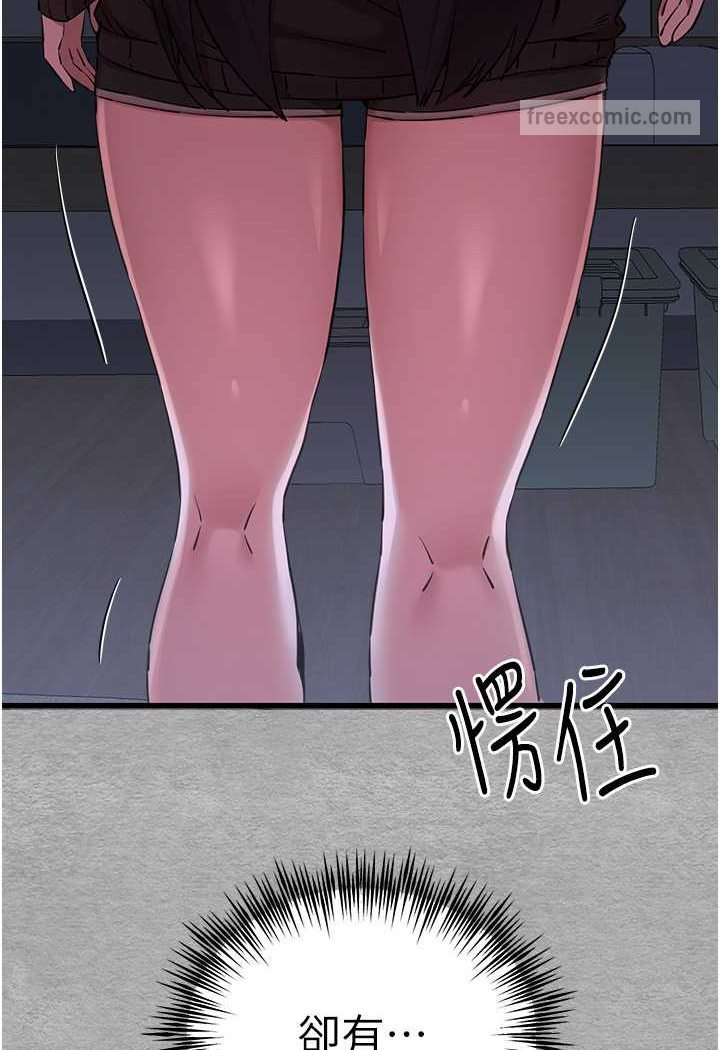 第46话-拿室友当「配菜」 - 第72.jpg页