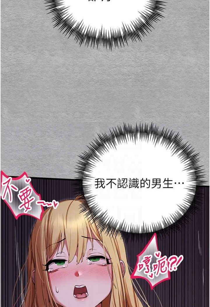 第46话-拿室友当「配菜」 - 第73.jpg页