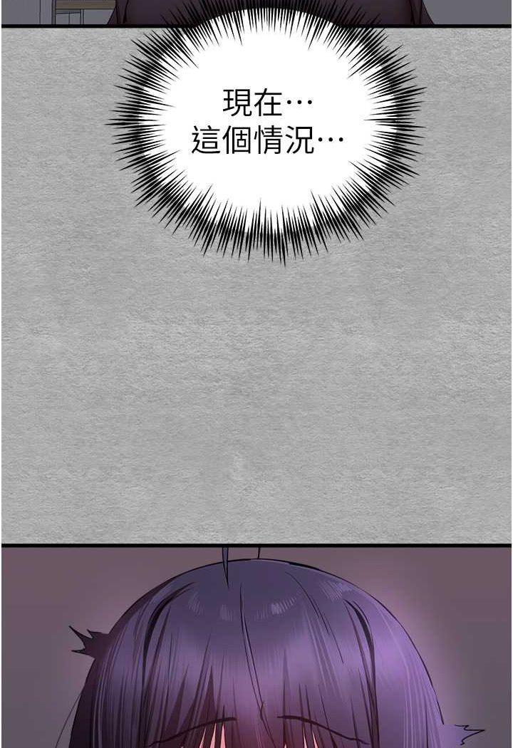 第46话-拿室友当「配菜」 - 第77.jpg页