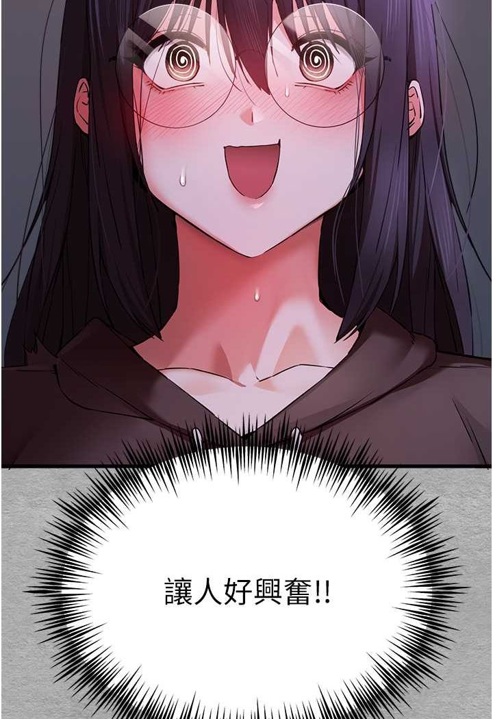 第46话-拿室友当「配菜」 - 第78.jpg页