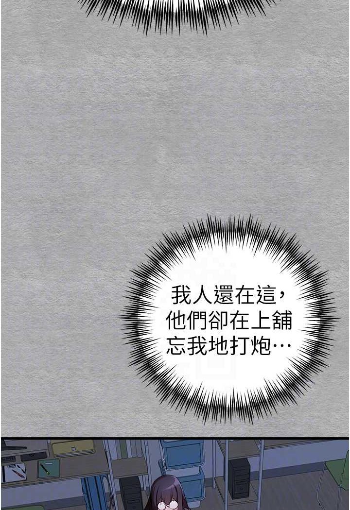 第46话-拿室友当「配菜」 - 第79.jpg页