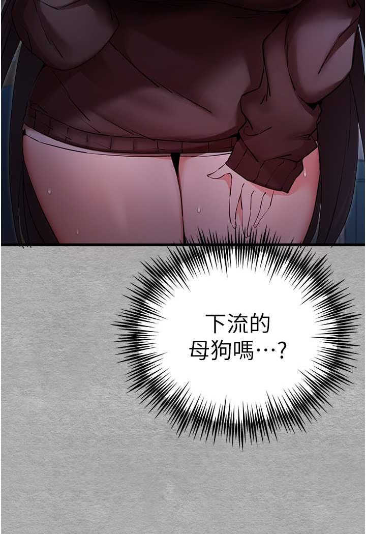 第46话-拿室友当「配菜」 - 第83.jpg页